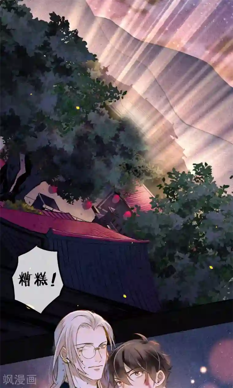 极乐幻想夜第36话 你没事就好