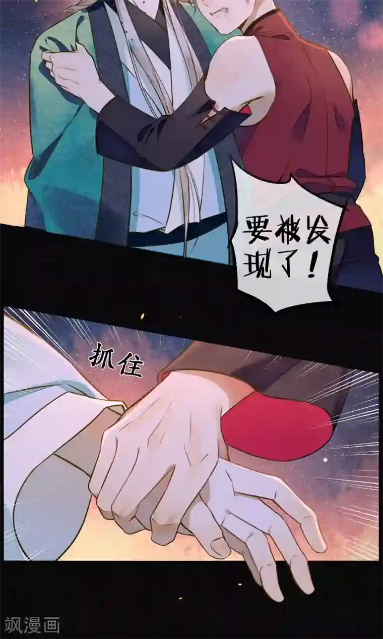 极乐幻想夜第36话 你没事就好