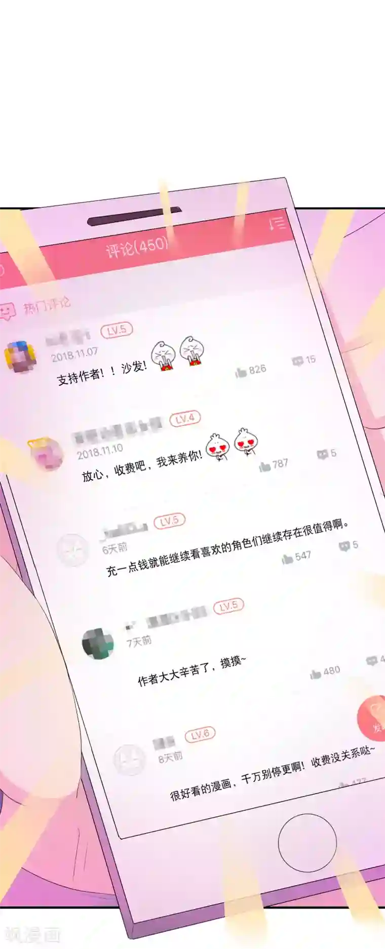 极乐幻想夜你愿意为梦想付费吗