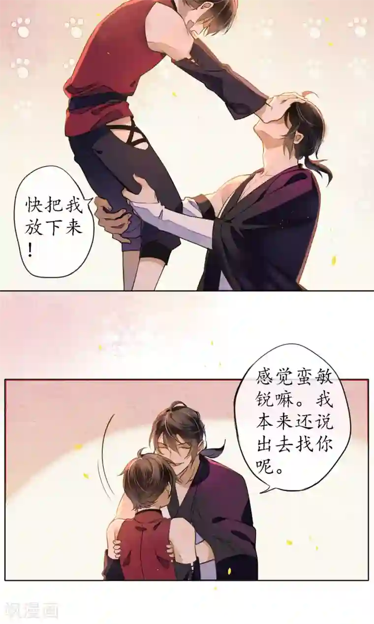 极乐幻想夜第37话 你瞒了我什么？