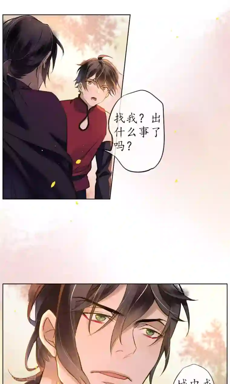 极乐幻想夜第37话 你瞒了我什么？