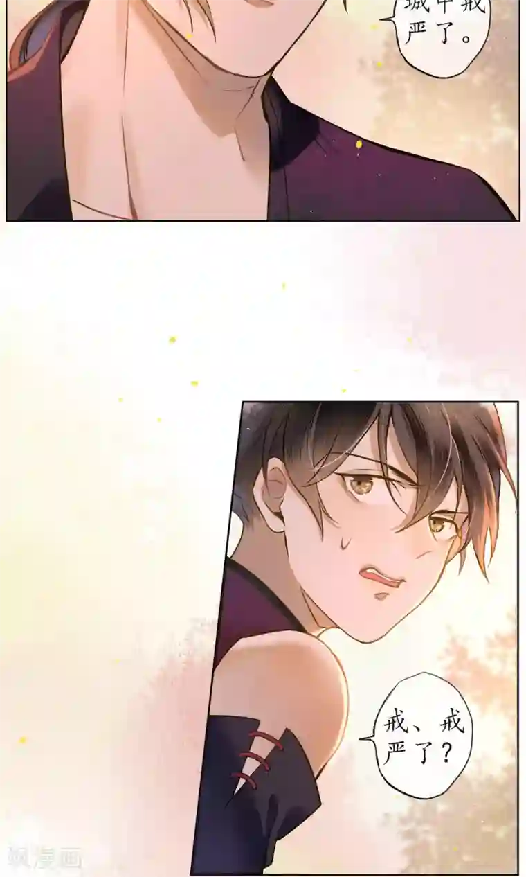 极乐幻想夜第37话 你瞒了我什么？