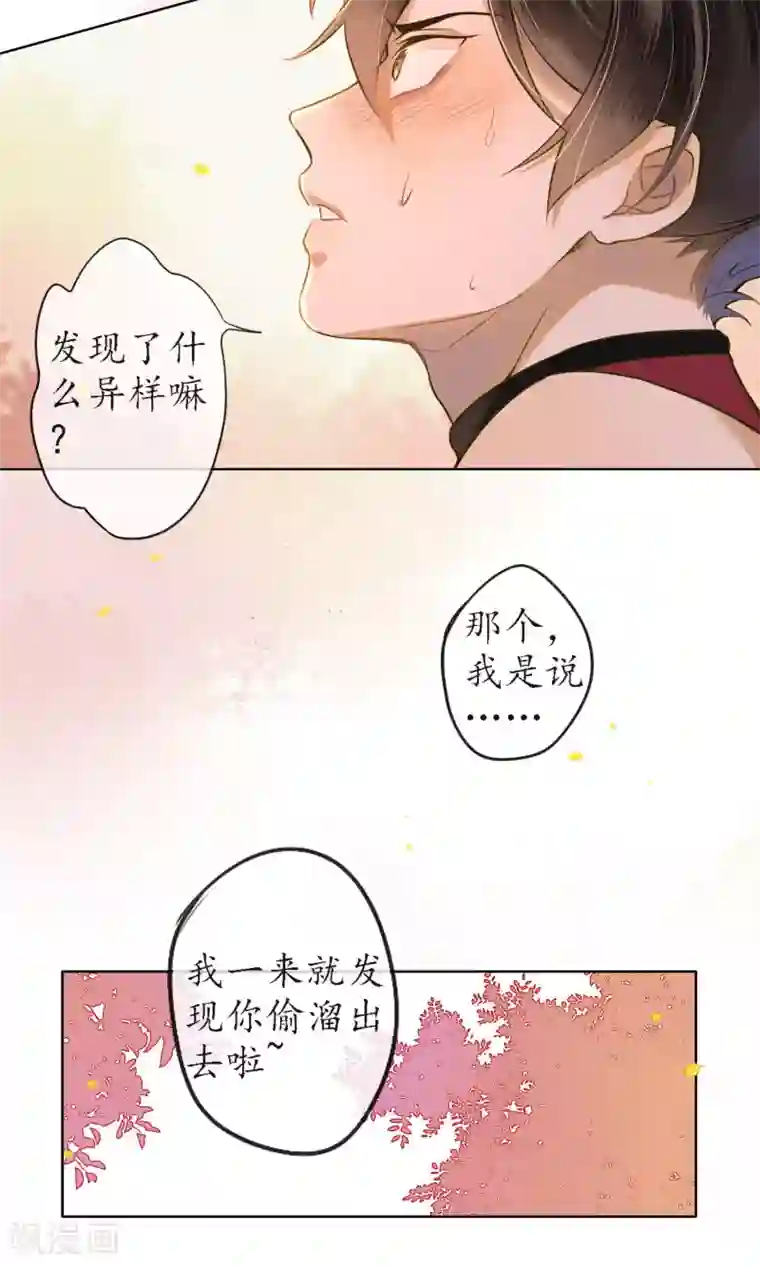 极乐幻想夜第37话 你瞒了我什么？