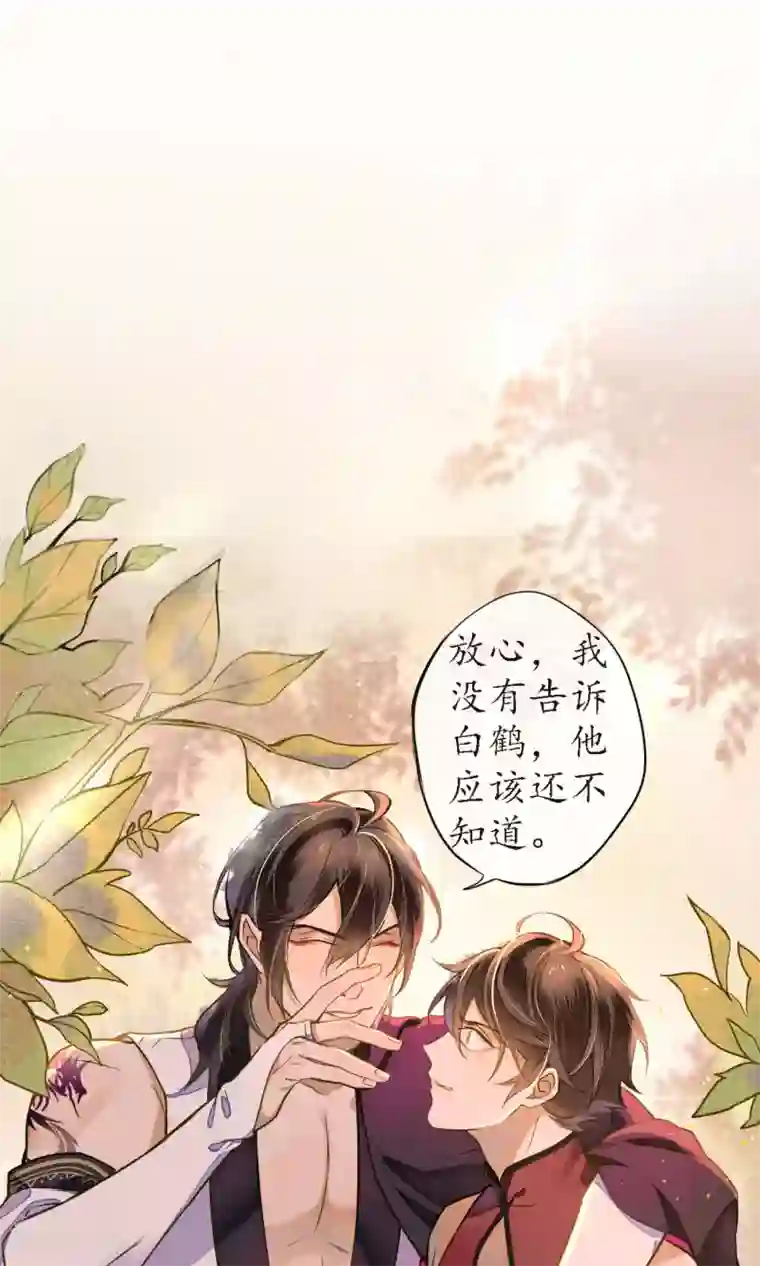 极乐幻想夜第37话 你瞒了我什么？