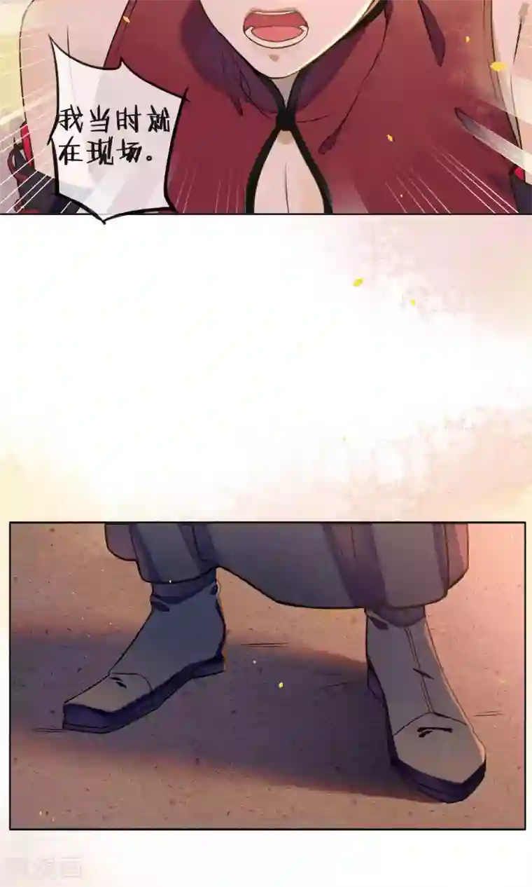 极乐幻想夜第37话 你瞒了我什么？