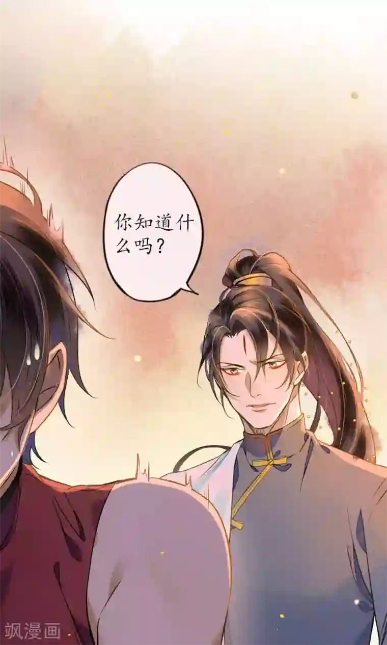 极乐幻想夜第37话 你瞒了我什么？