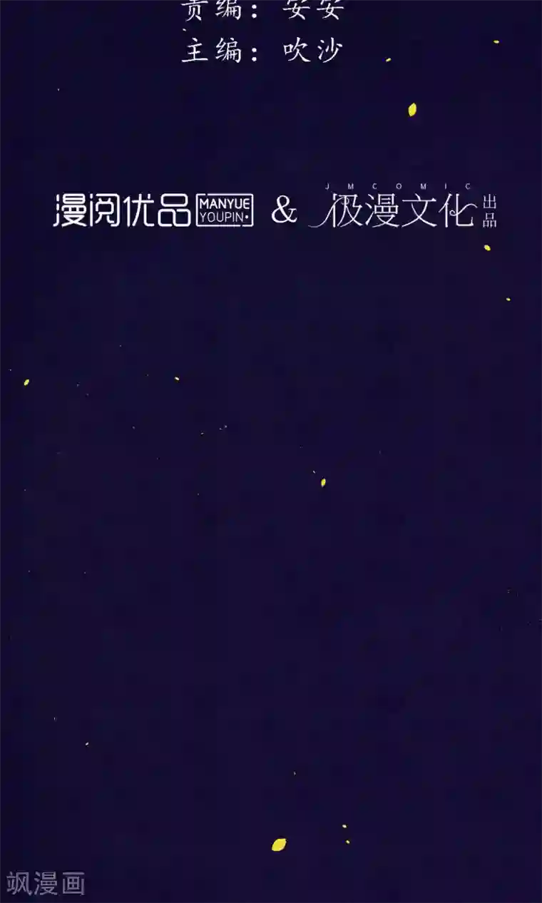 极乐幻想夜第37话 你瞒了我什么？