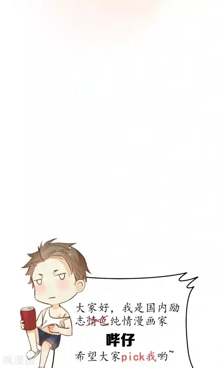 极乐幻想夜第37话 你瞒了我什么？