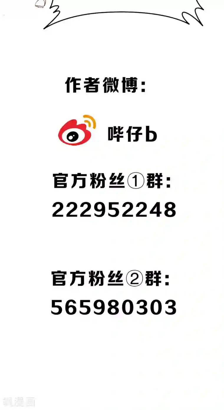 极乐幻想夜第37话 你瞒了我什么？