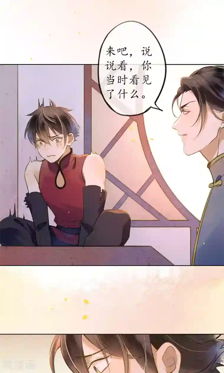 极乐幻想夜第38话 神秘的力量