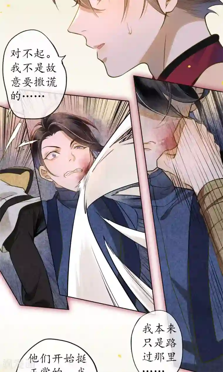 极乐幻想夜第38话 神秘的力量