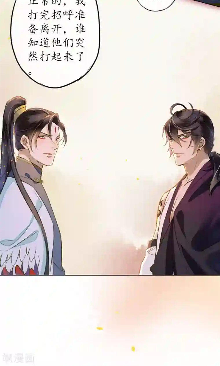 极乐幻想夜第38话 神秘的力量