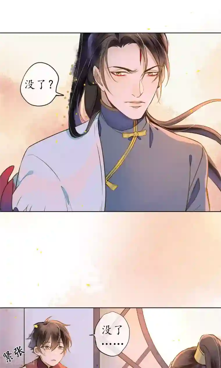 极乐幻想夜第38话 神秘的力量