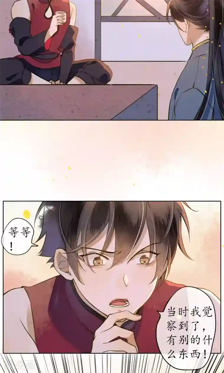 极乐幻想夜第38话 神秘的力量