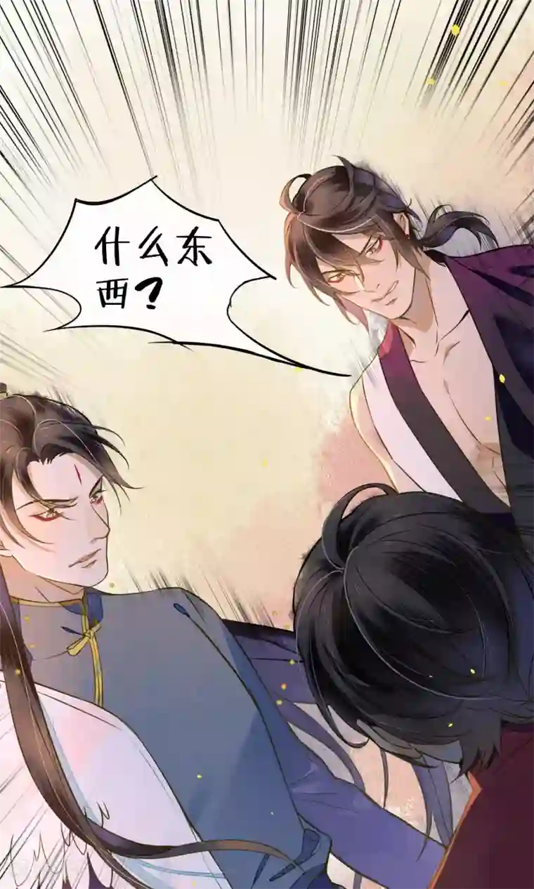 极乐幻想夜第38话 神秘的力量