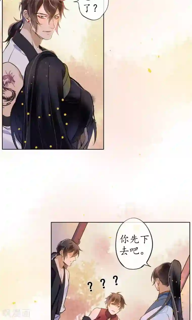 极乐幻想夜第38话 神秘的力量