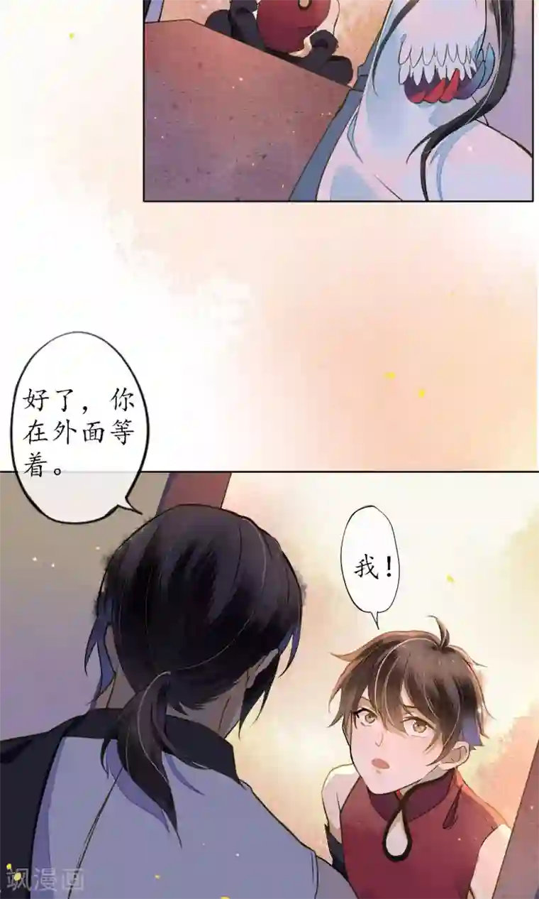 极乐幻想夜第38话 神秘的力量