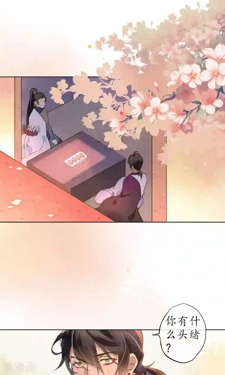 极乐幻想夜第38话 神秘的力量