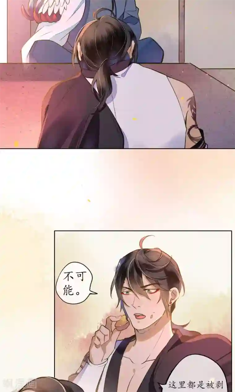 极乐幻想夜第38话 神秘的力量