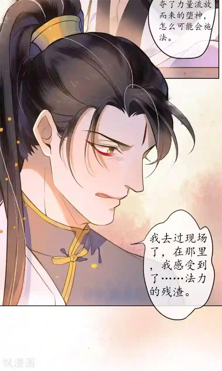 极乐幻想夜第38话 神秘的力量