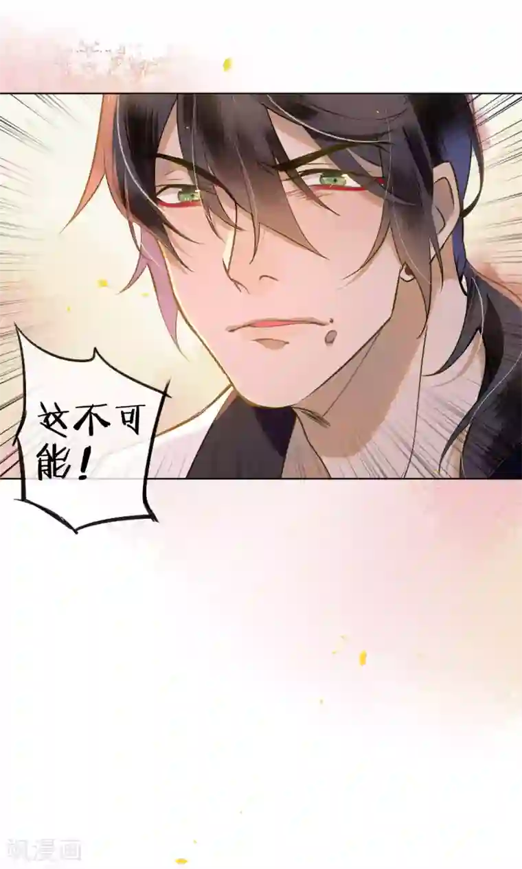 极乐幻想夜第38话 神秘的力量