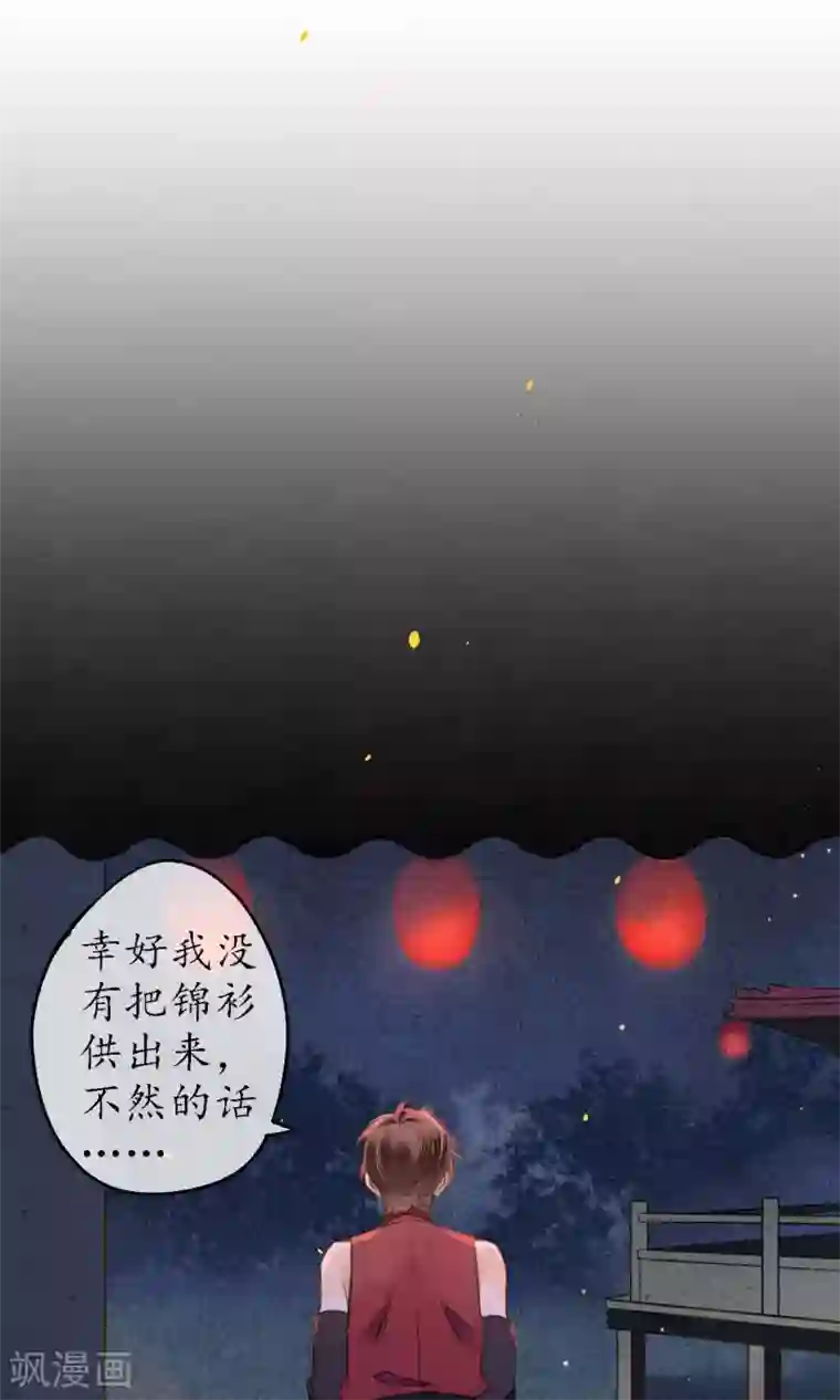 极乐幻想夜第38话 神秘的力量