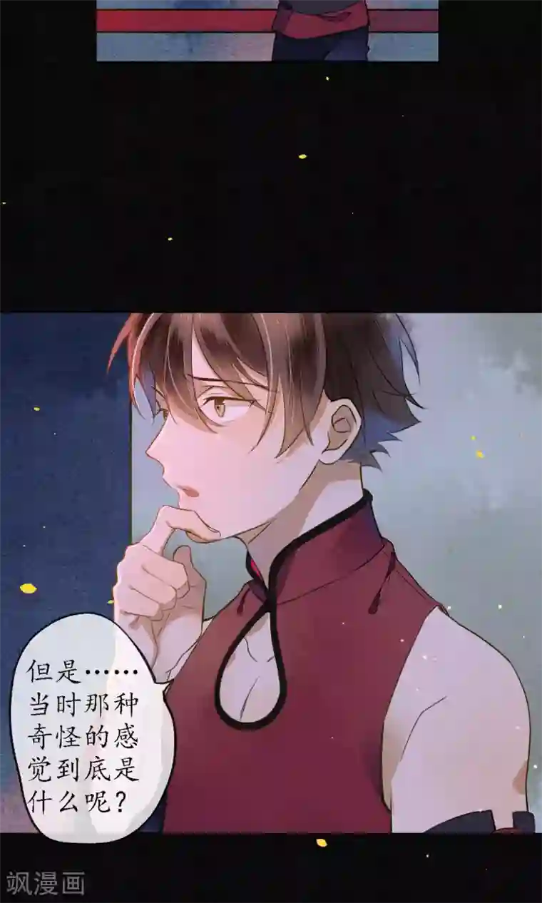 极乐幻想夜第38话 神秘的力量