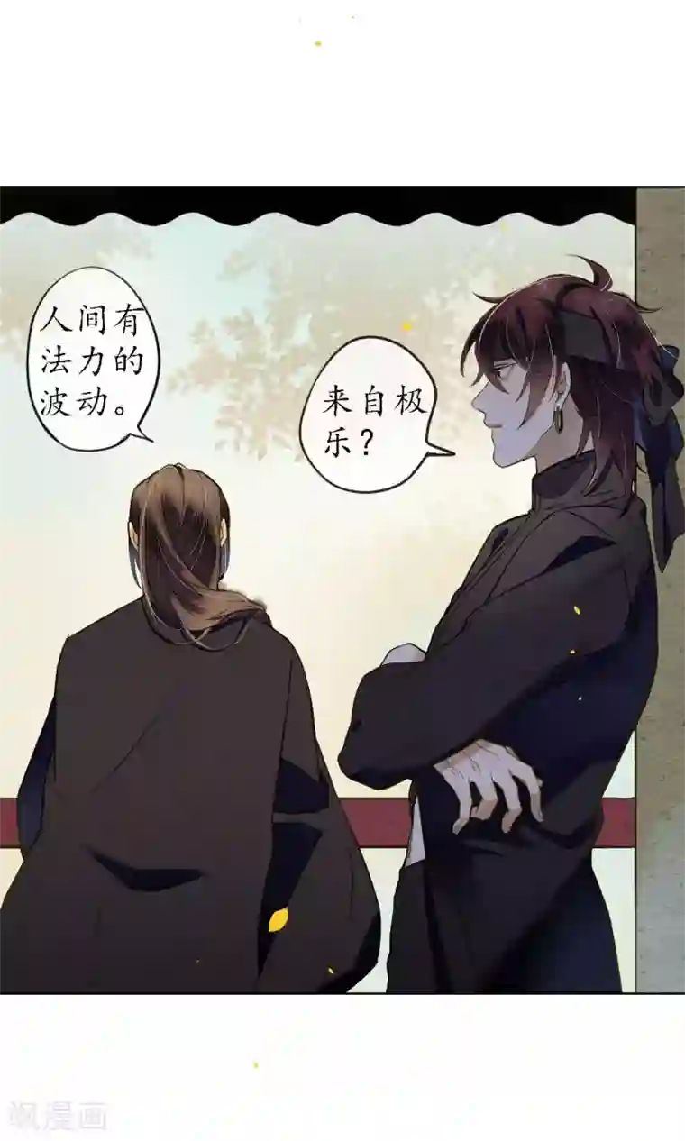 极乐幻想夜第38话 神秘的力量