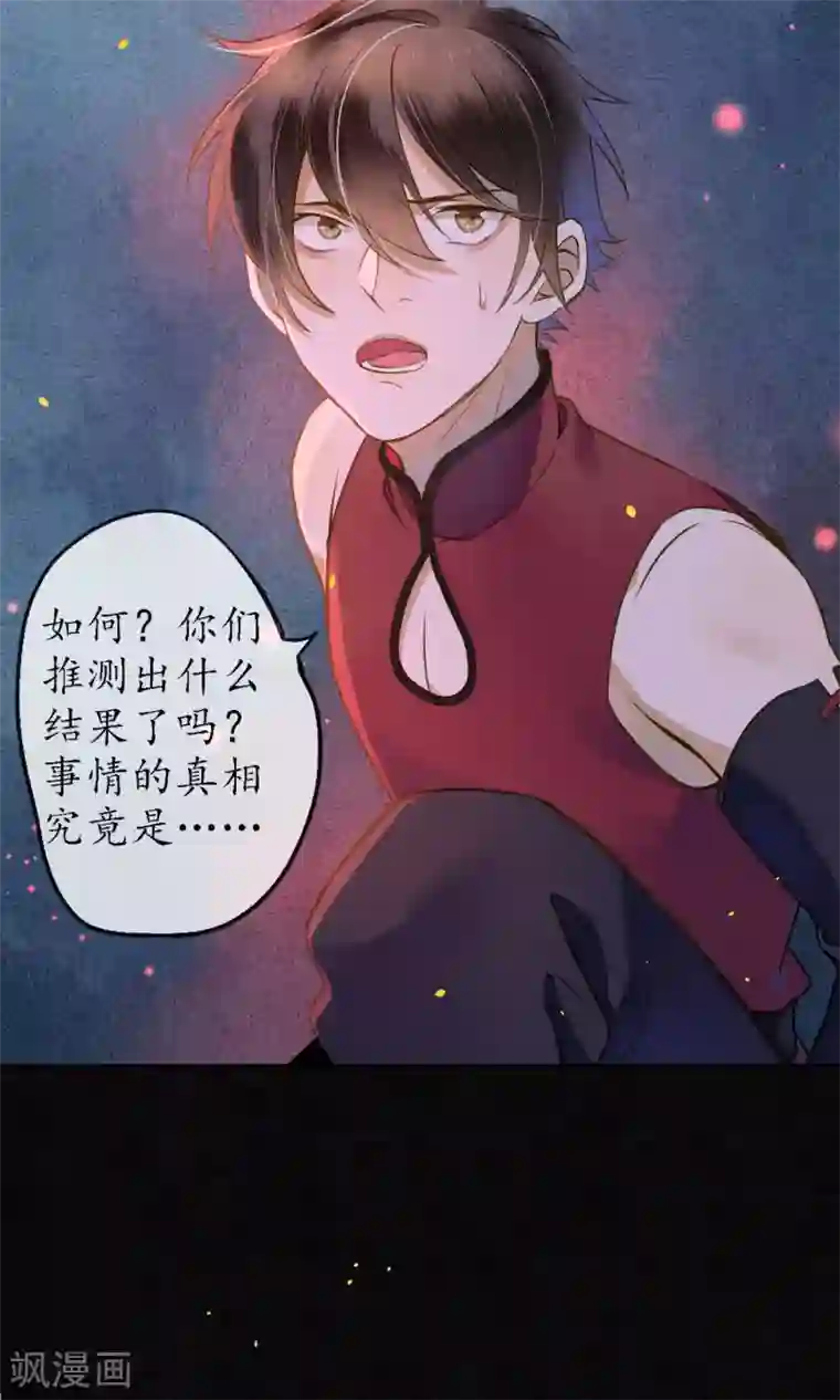 极乐幻想夜第38话 神秘的力量