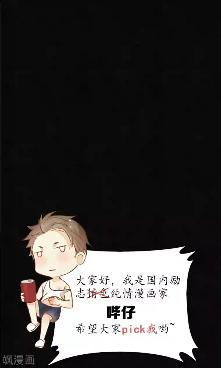 极乐幻想夜第38话 神秘的力量