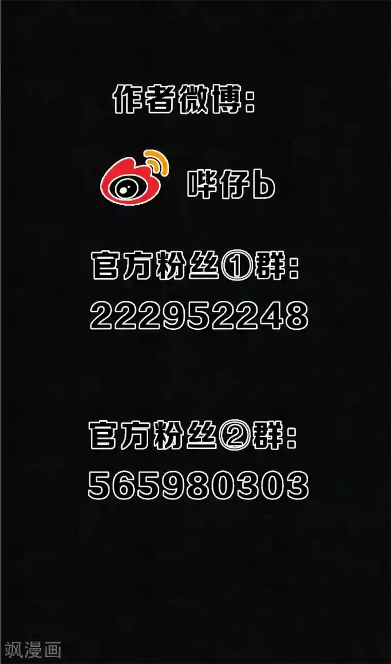 极乐幻想夜第38话 神秘的力量