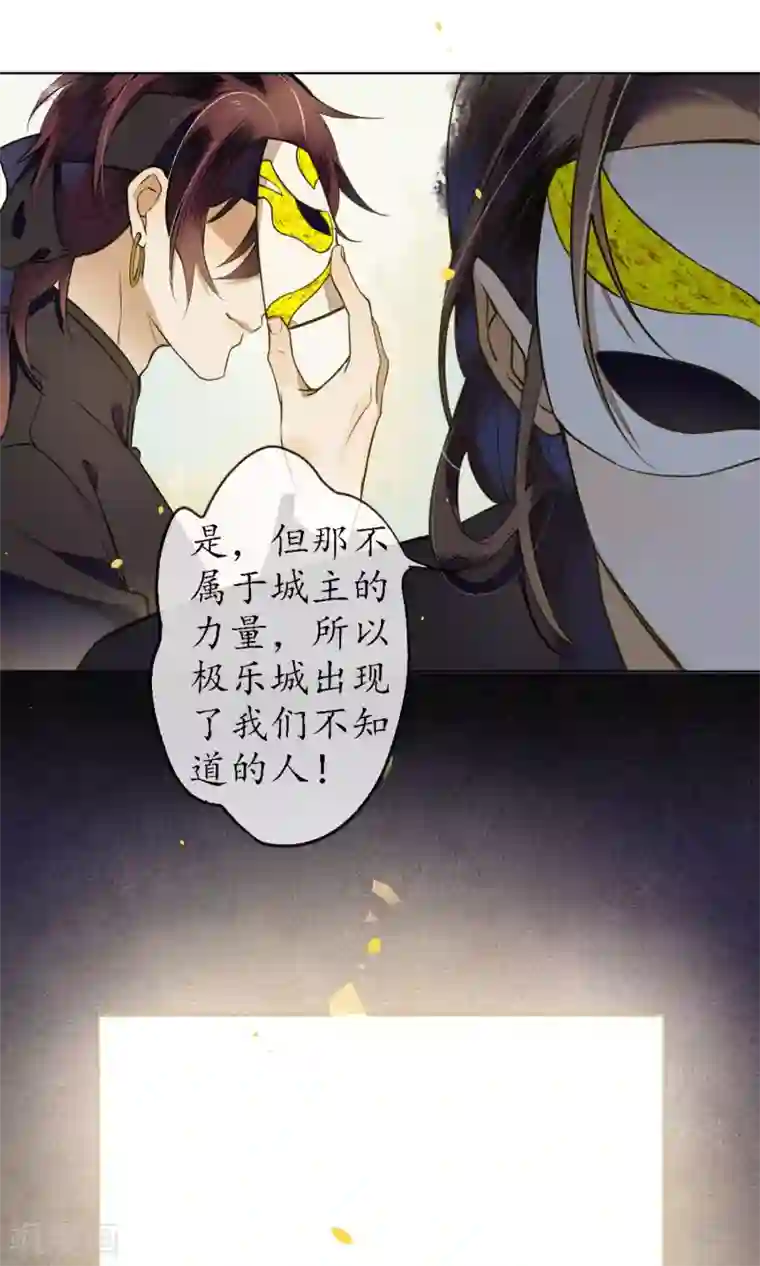 极乐幻想夜第38话 神秘的力量