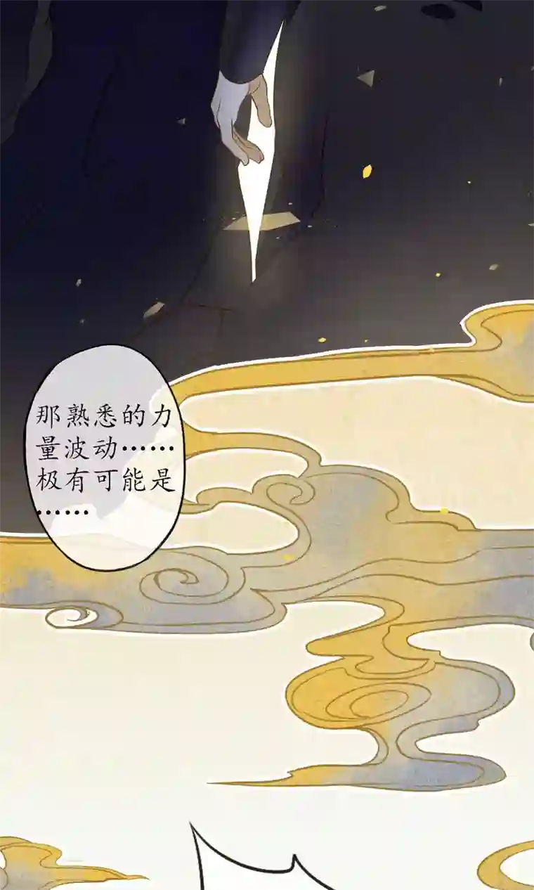 极乐幻想夜第38话 神秘的力量