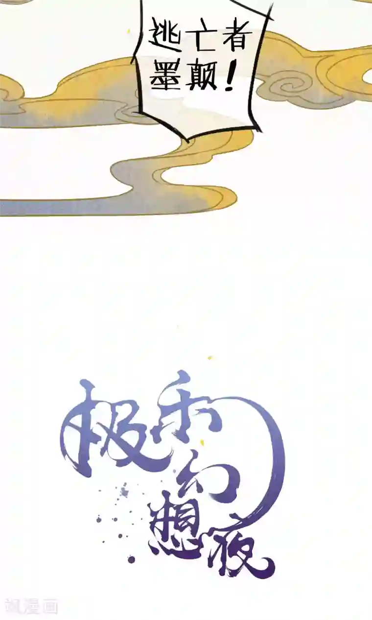 极乐幻想夜第38话 神秘的力量