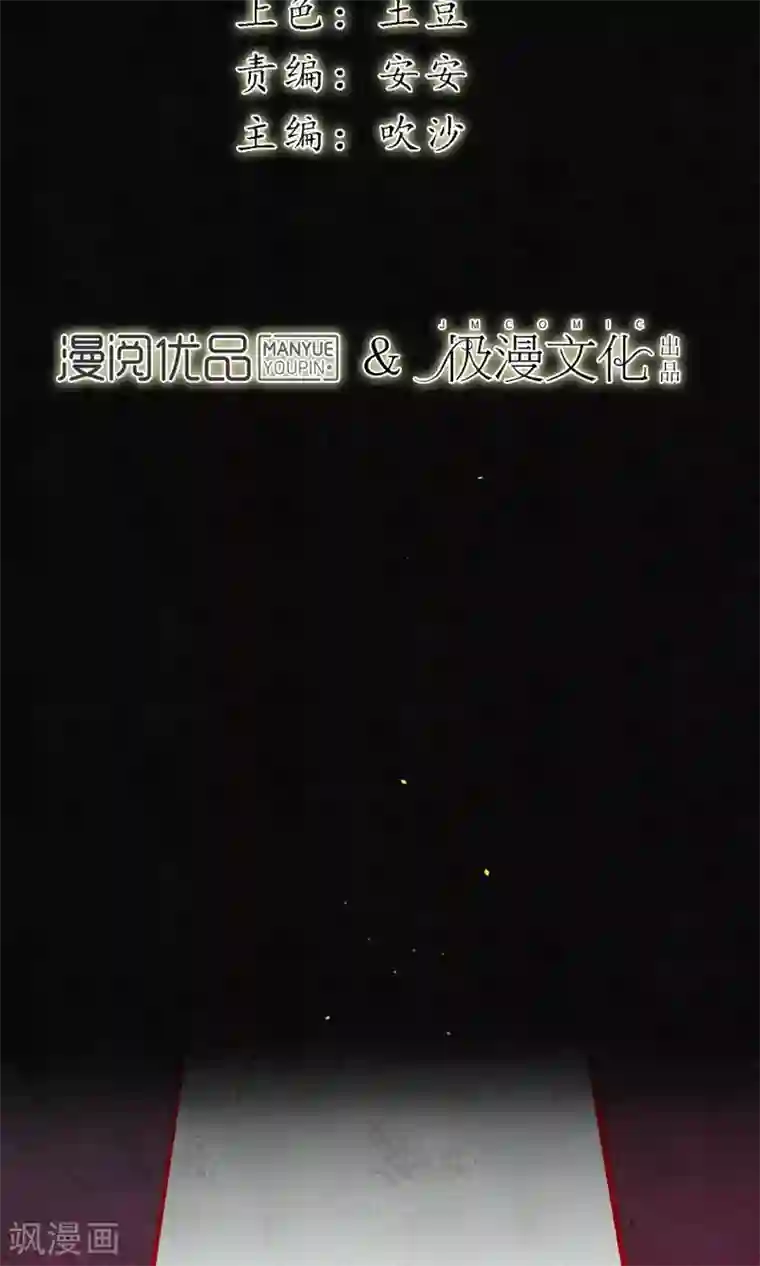 极乐幻想夜第39话 无法面对的感情