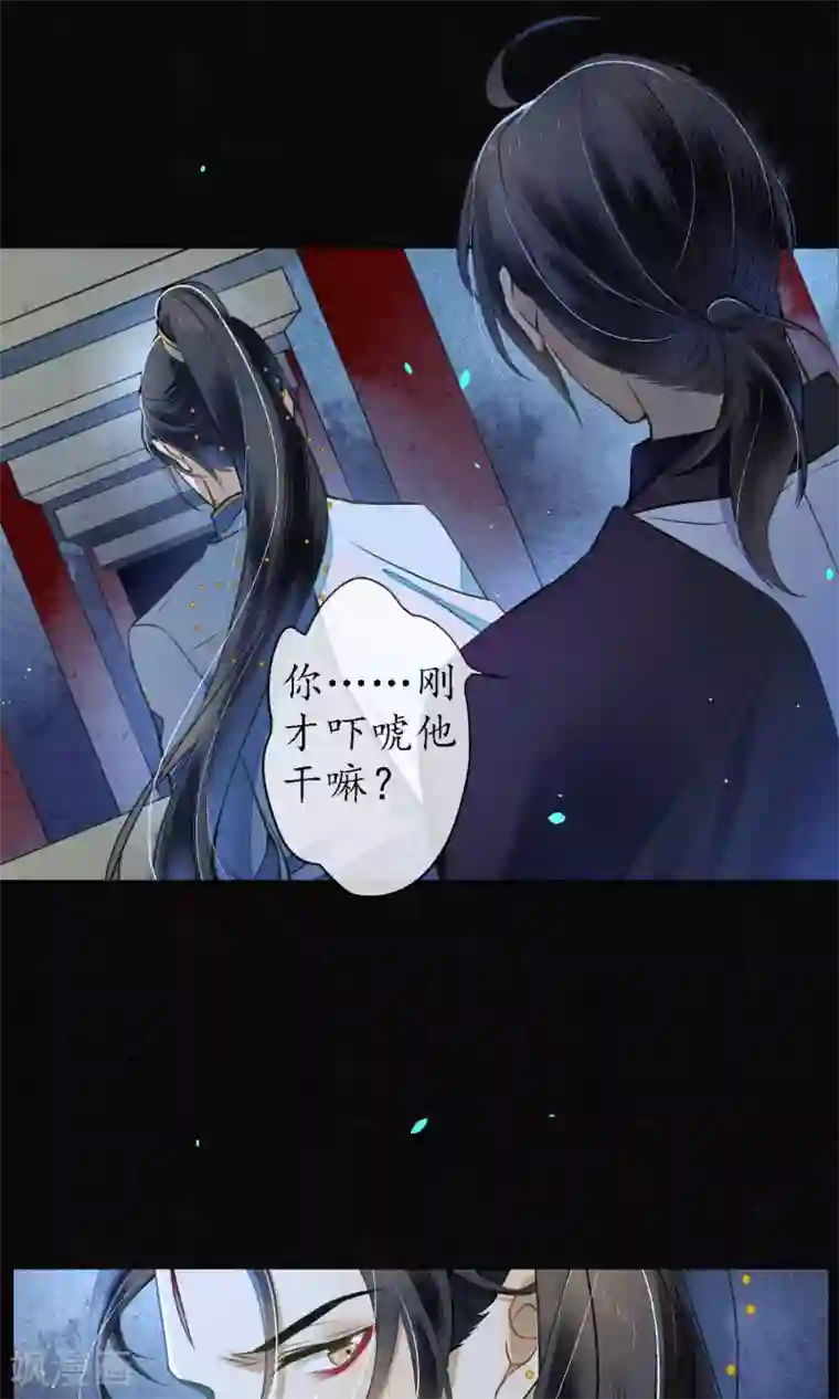 极乐幻想夜第39话 无法面对的感情