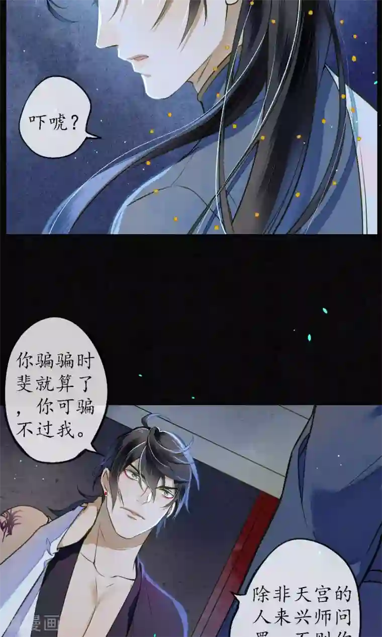 极乐幻想夜第39话 无法面对的感情