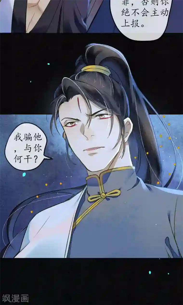 极乐幻想夜第39话 无法面对的感情