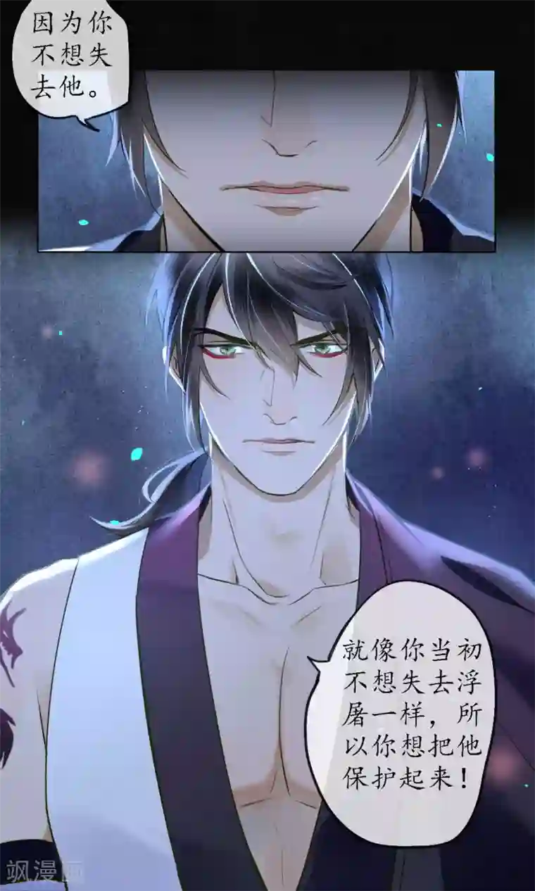 极乐幻想夜第39话 无法面对的感情