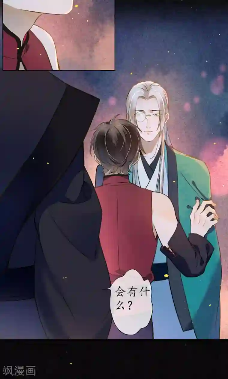 极乐幻想夜第39话 无法面对的感情