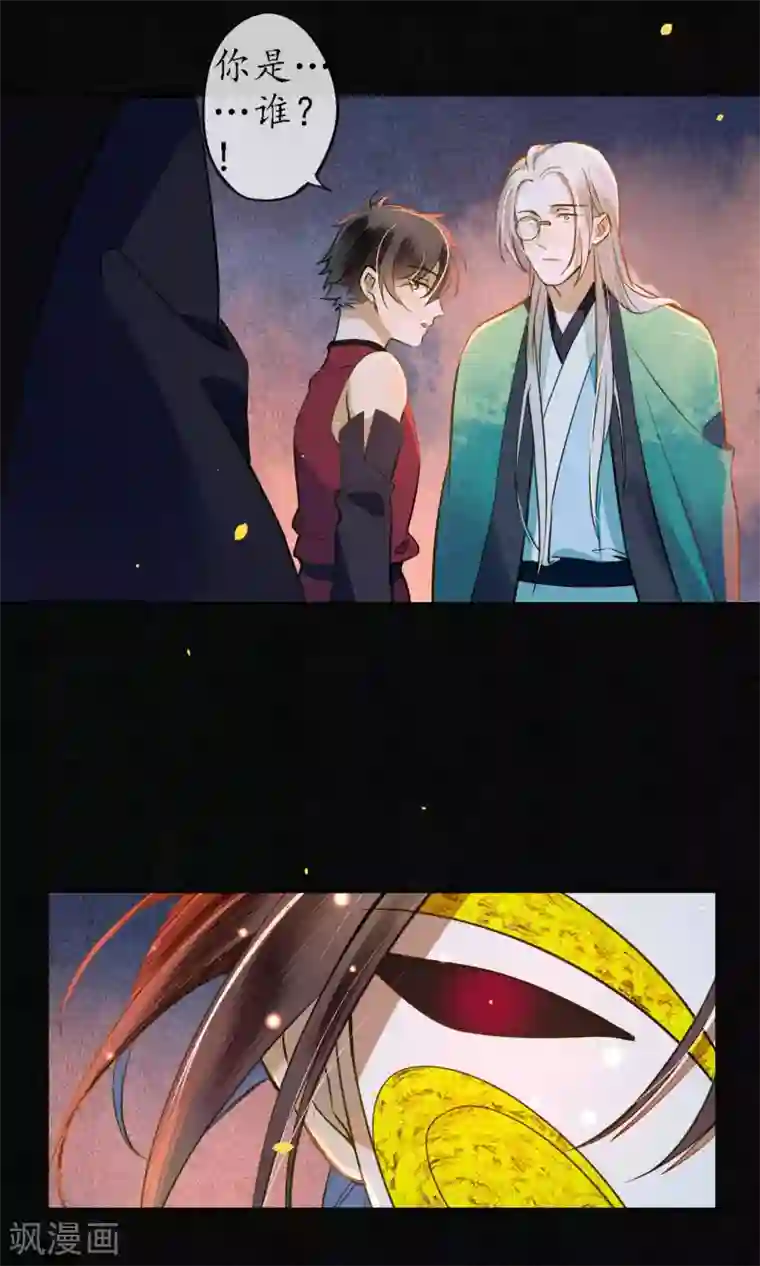 极乐幻想夜第39话 无法面对的感情