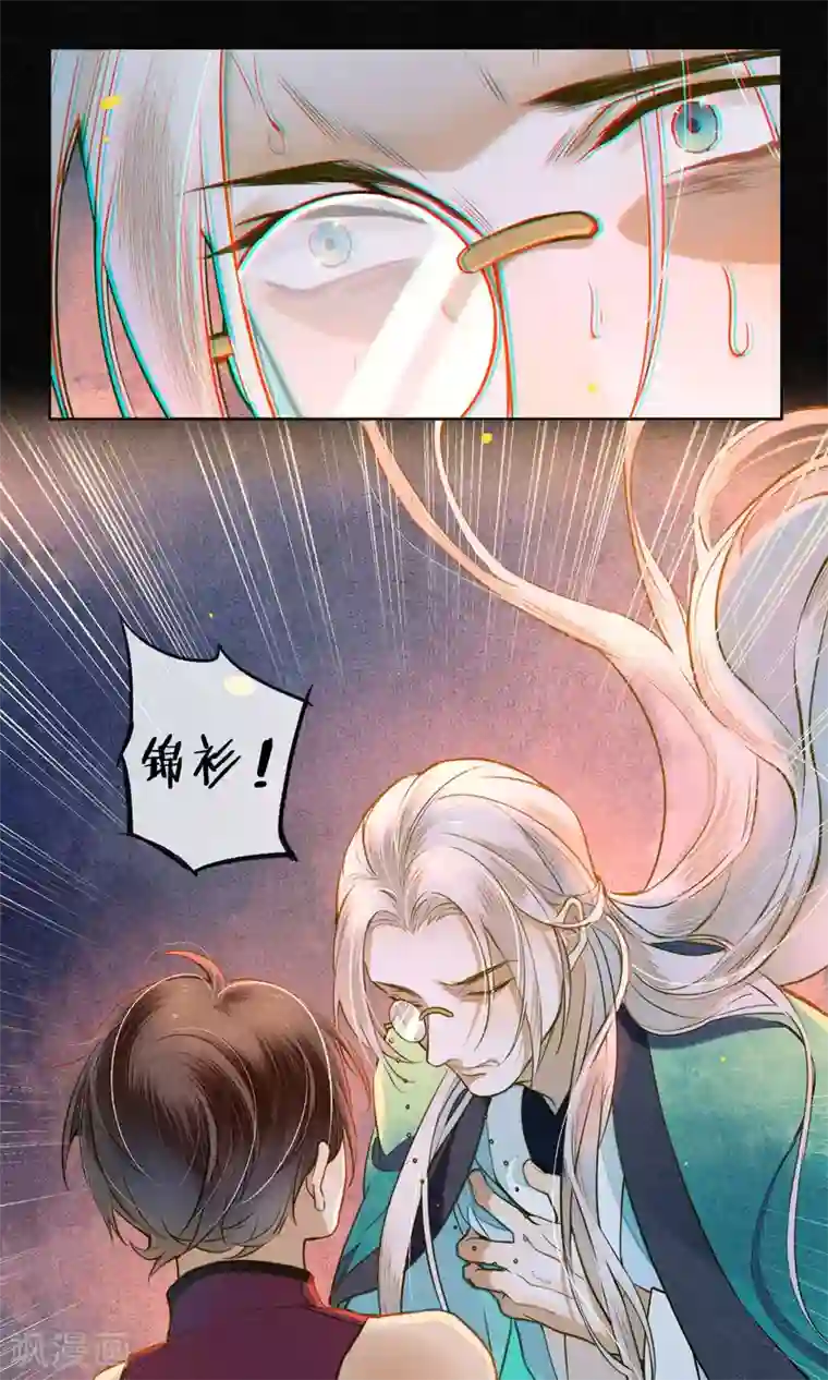 极乐幻想夜第39话 无法面对的感情