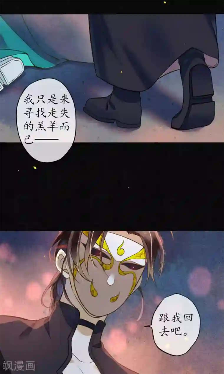 极乐幻想夜第39话 无法面对的感情