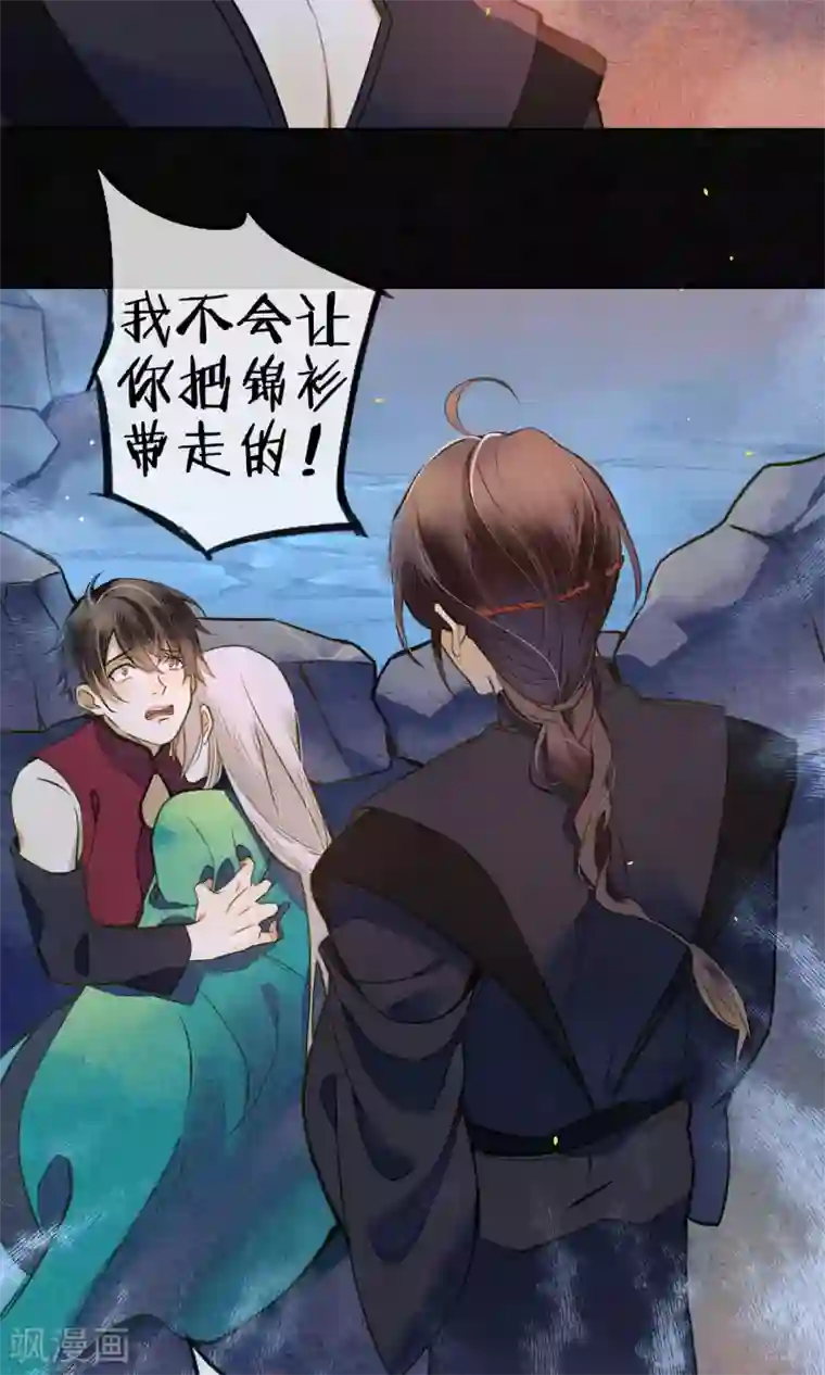 极乐幻想夜第39话 无法面对的感情