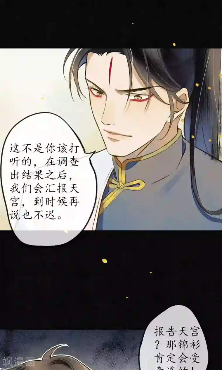 极乐幻想夜第39话 无法面对的感情