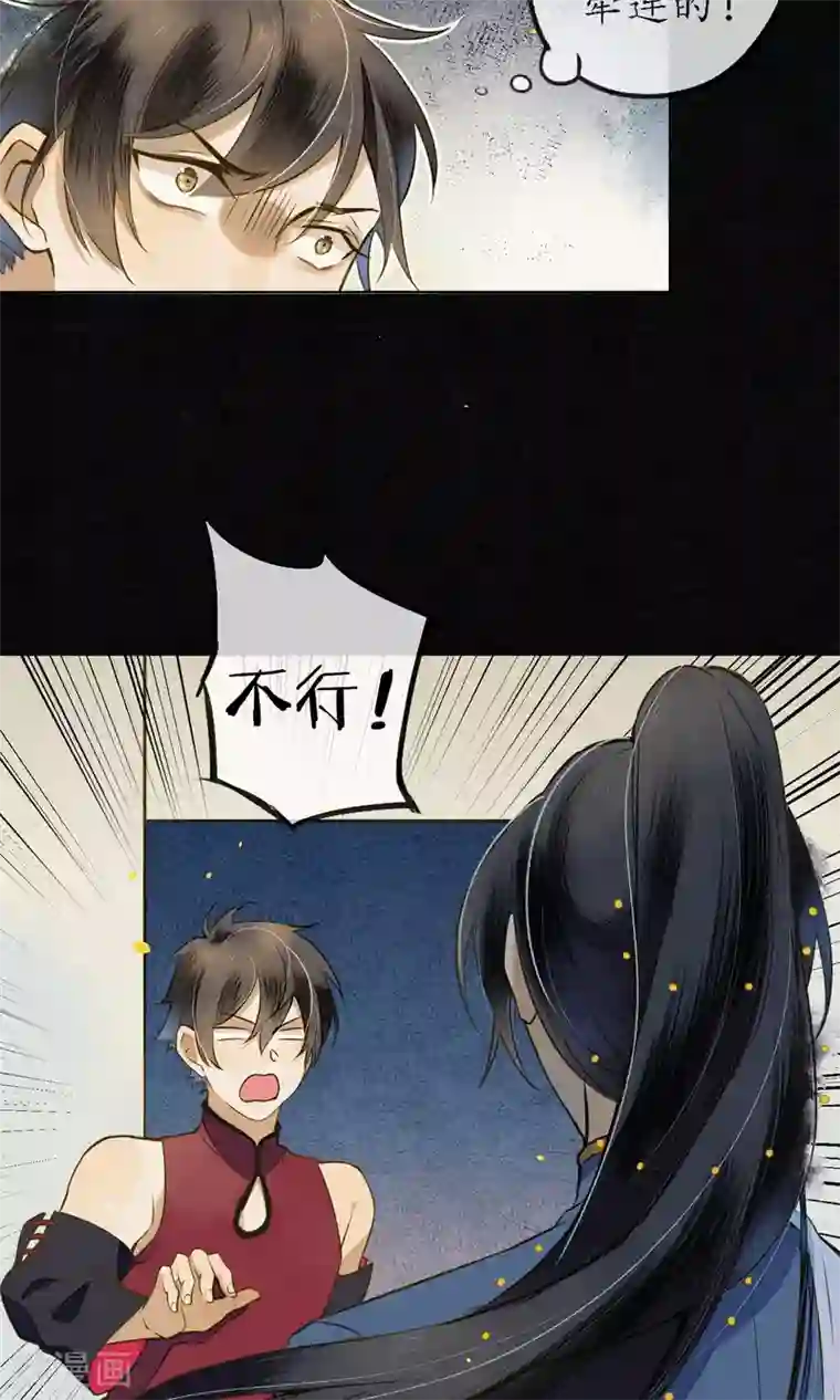 极乐幻想夜第39话 无法面对的感情