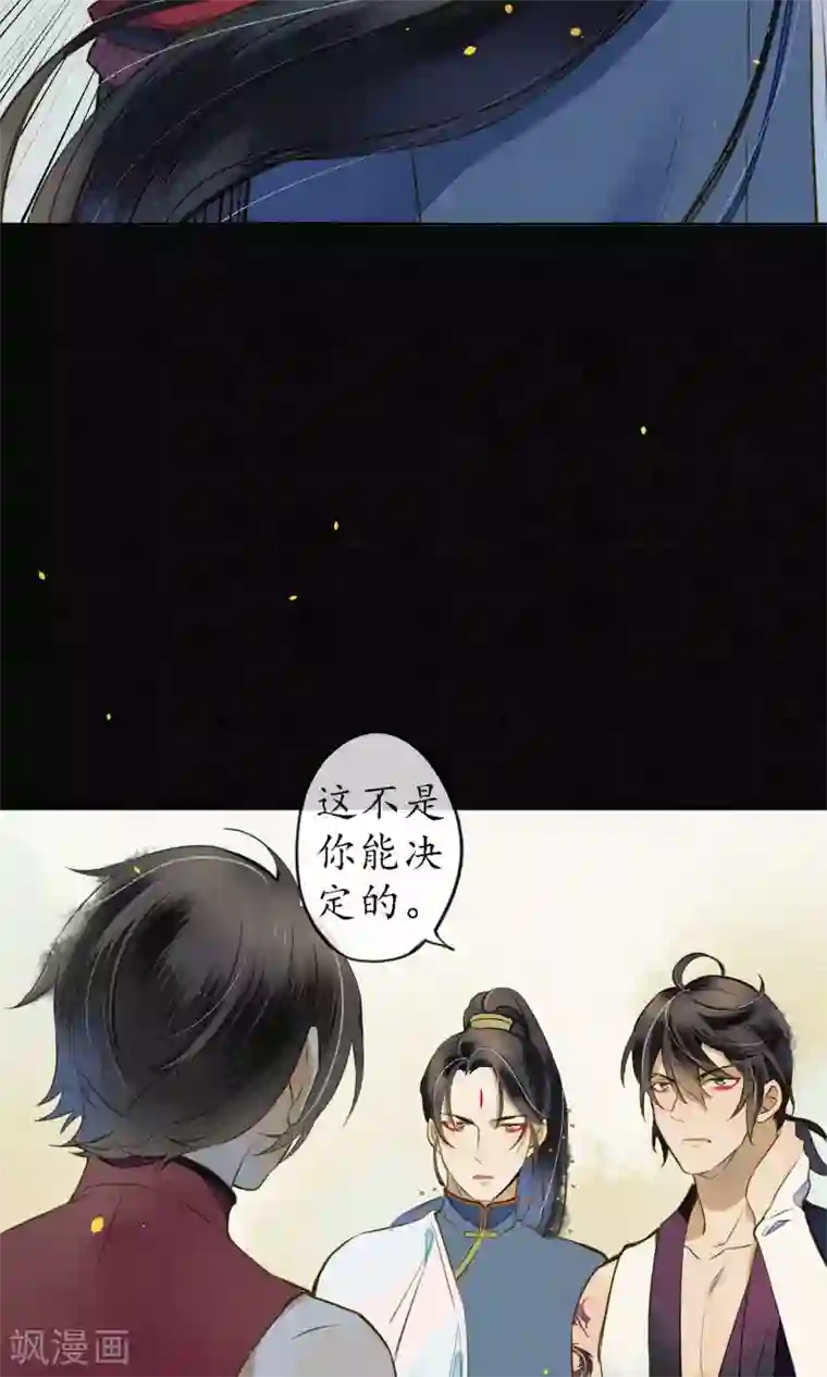 极乐幻想夜第39话 无法面对的感情