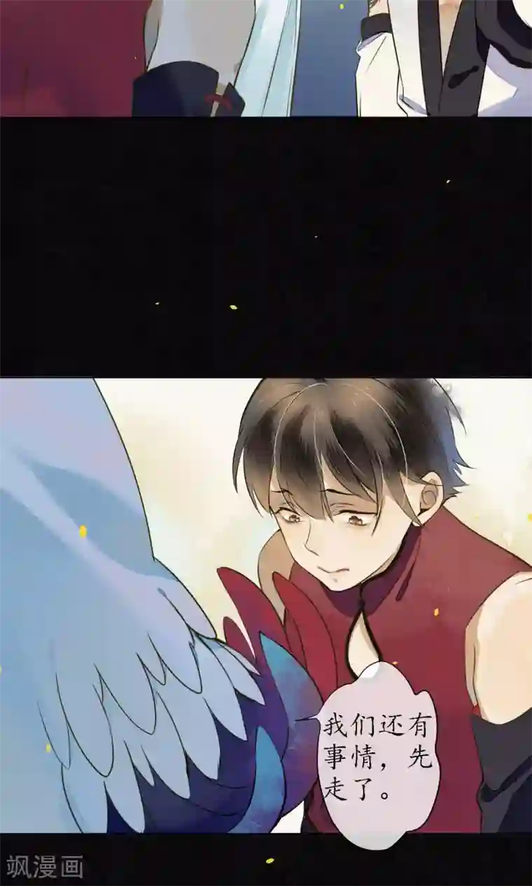 极乐幻想夜第39话 无法面对的感情