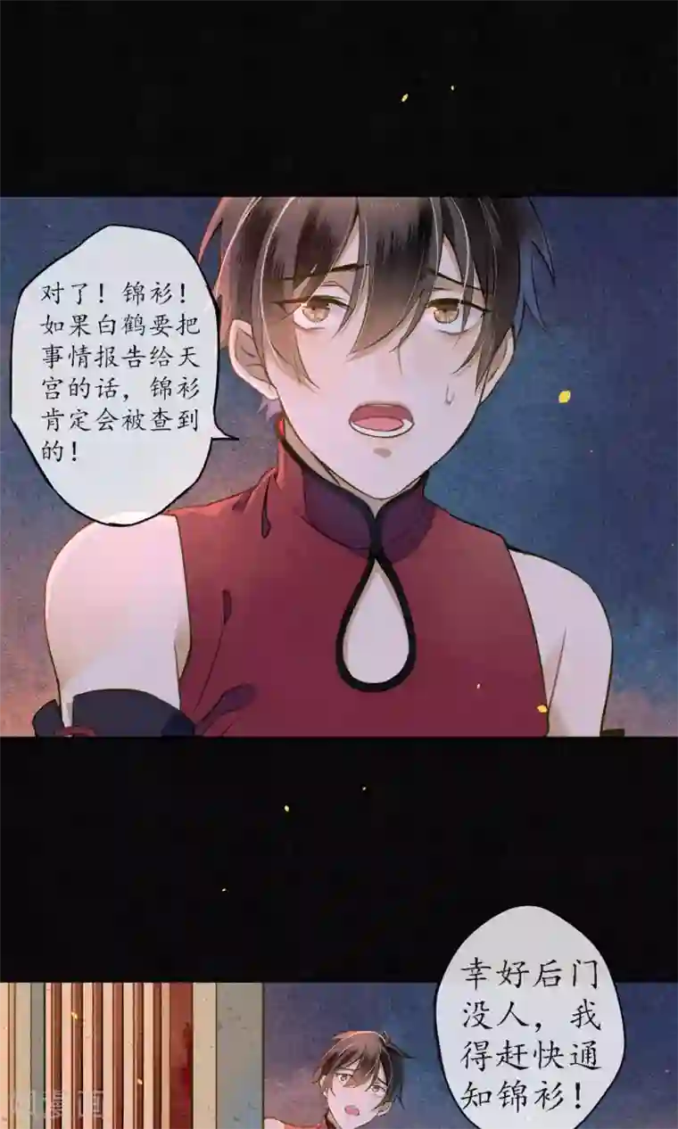 极乐幻想夜第39话 无法面对的感情