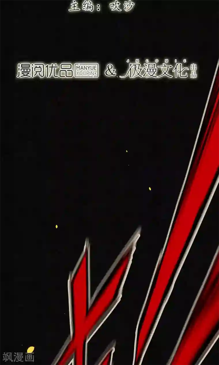 极乐幻想夜第40话 难免一战！